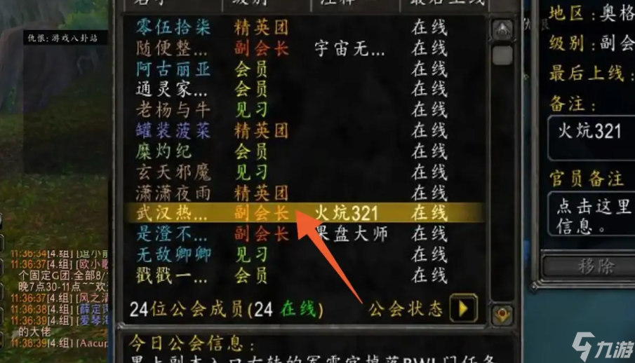 魔兽世界怎么退出公会