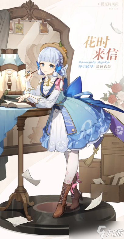 原神3.4花时来信新皮肤介绍
