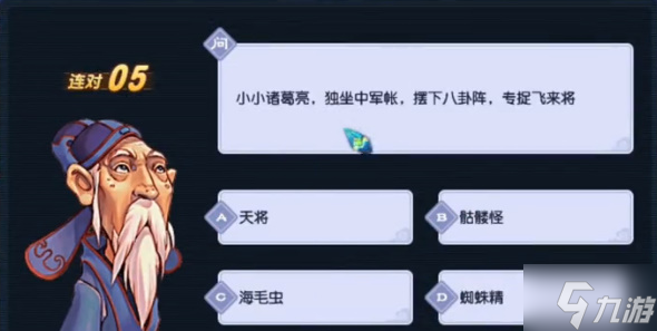 梦幻西游元宵灯谜老人答案是什么-元宵灯谜老人答题答案分享