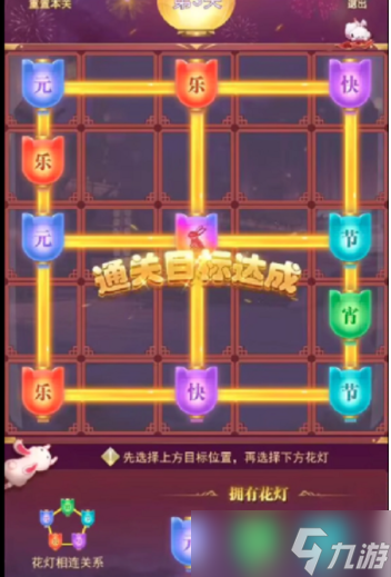 斗罗大陆h5七彩花灯第三关怎么过