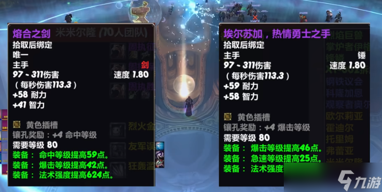 魔兽世界WLK怀旧服奥杜尔法系BIS武器性价比分析