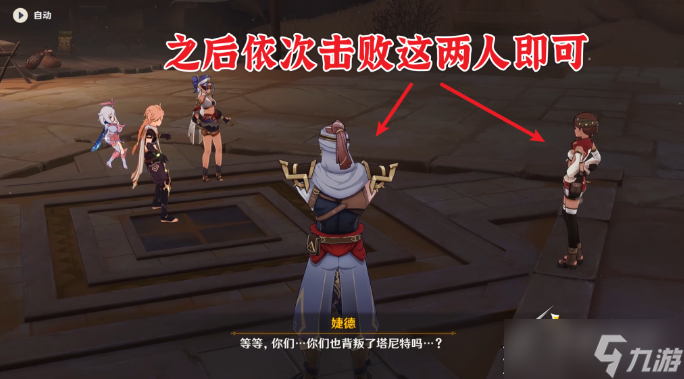 《原神》因为她的罪恶滔天任务怎么玩