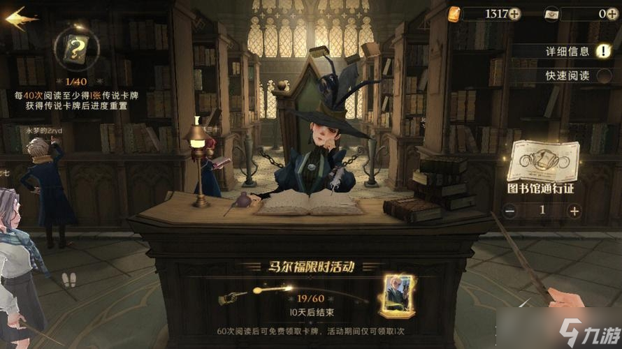 《哈利波特魔法觉醒》2月6日美食鉴赏家位置介绍