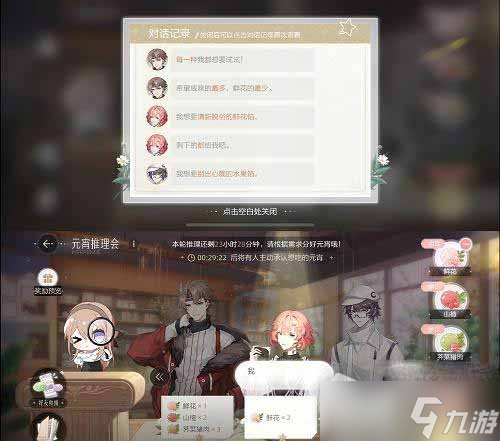 《绝对演绎》元宵推理会攻略