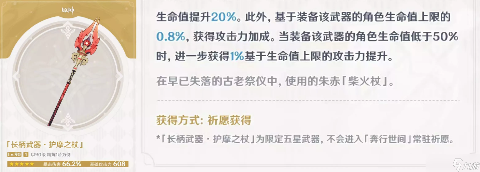 原神3.4下半卡池应该怎么抽-原神3.4下半卡池抽取分析