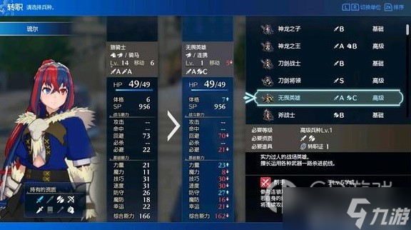 《火焰纹章结合（engage）》超难主角培养指南