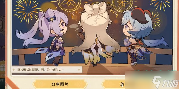 原神星彩漫天活动怎么玩-H5星彩漫天网页活动玩法攻略