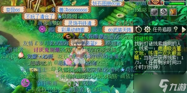 梦幻西游灯谜线索答案2.5最新 2023年2月5日灯谜线索答案攻略