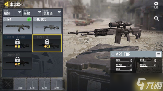 <a id='link_pop' class='keyword-tag' href='https://www.9game.cn/smzhsy/'>使命召唤手游</a>M21EBR介绍