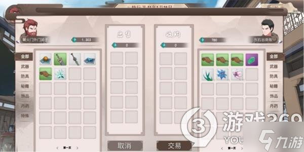 《觅长生》长风破浪任务一览，触发长风破浪任务的条件