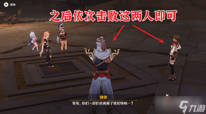 《原神》因为她的罪恶滔天任务图文攻略