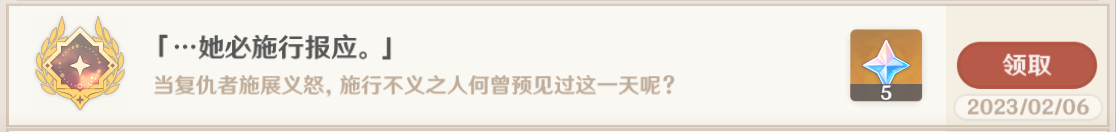 原神3.4版本仇敌仿佛众水翻腾任务怎么完成