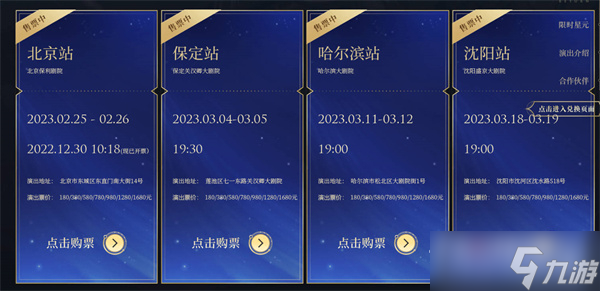 《王者榮耀》摘星辰皮膚上線介紹2023