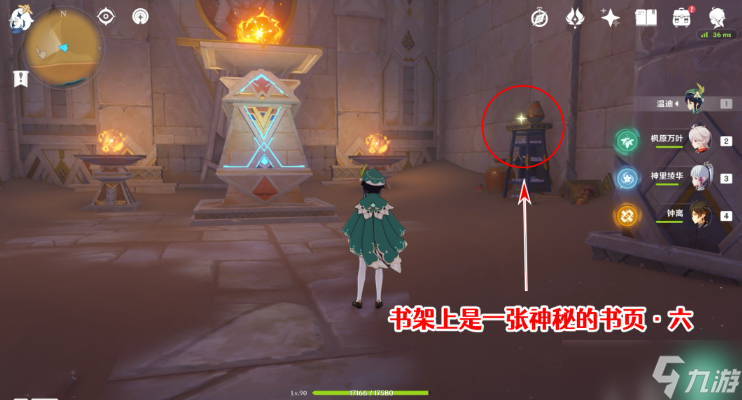《原神》千夜故事集全残页收集攻略