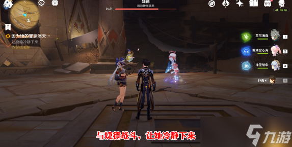 原神仇敌仿佛众水翻腾怎么触发