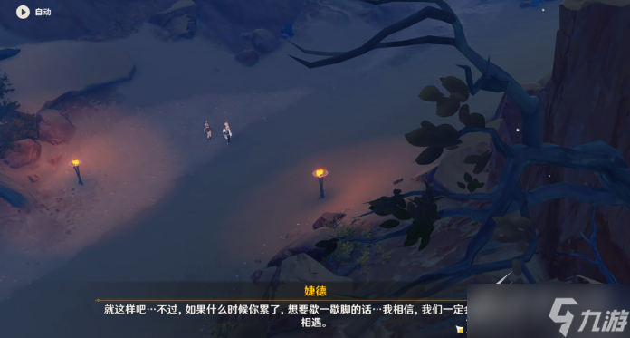 《原神》因为她的罪恶滔天任务怎么玩