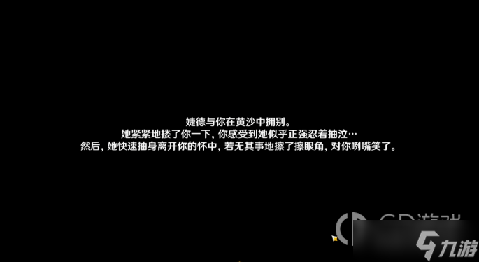 《原神》因为她的罪恶滔天任务图文攻略