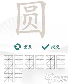 《汉字找茬王》圆找出15个常见字通关攻略一览