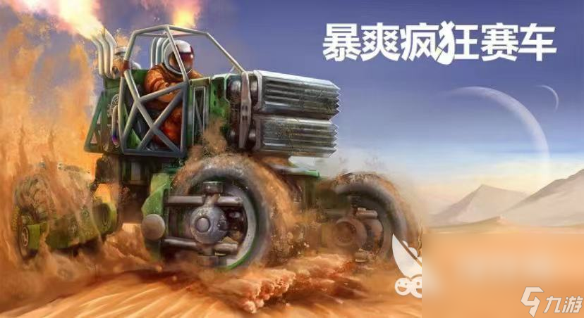 热门赛车游戏单机版有哪些 2023好玩的赛车游戏推荐