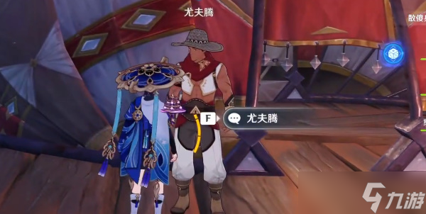 原神仇敵仿佛眾水翻騰怎么接