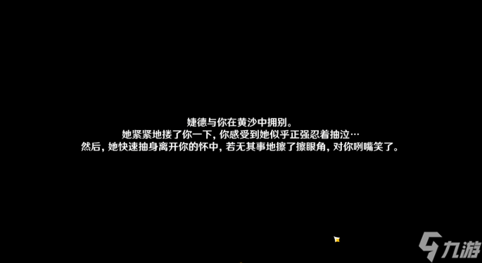 原神仇敌仿佛众水翻腾任务如何完成