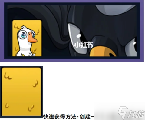 鹅鸭杀完美的诡计背景获取攻略
