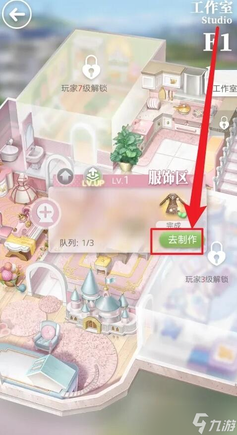 箱庭小偶怎么做衣服
