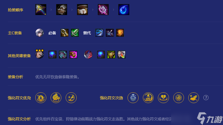 《金铲铲之战》宗师玉剑秘术阵容攻略