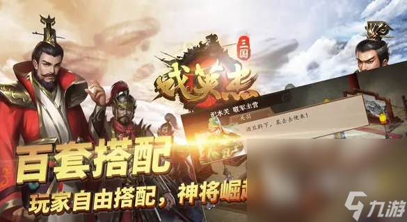2023手游三国志单机有哪些值得玩 五大好玩的三国志手游合集