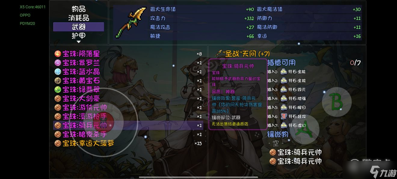 再刷一把圣战天问的获取方法介绍