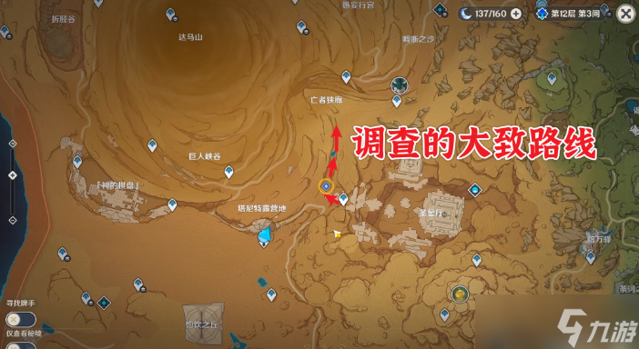 原神仇敌仿佛众水翻腾任务如何完成