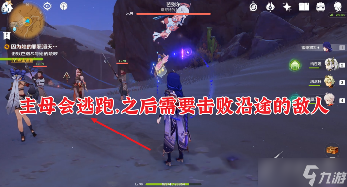 《原神》因为她的罪恶滔天任务怎么玩