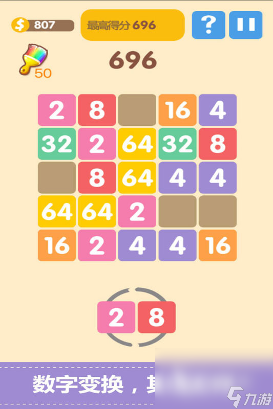 新2048下載渠道 新2048手游最新下載鏈接2023