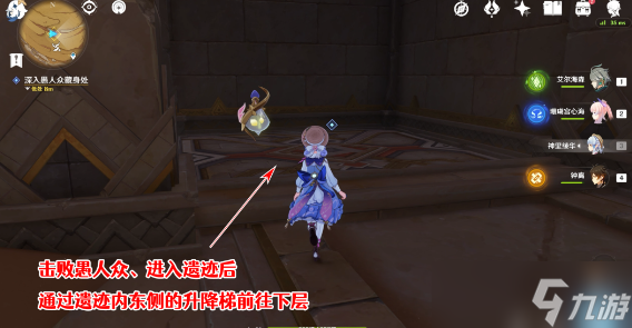 原神因为她的罪恶滔天攻略