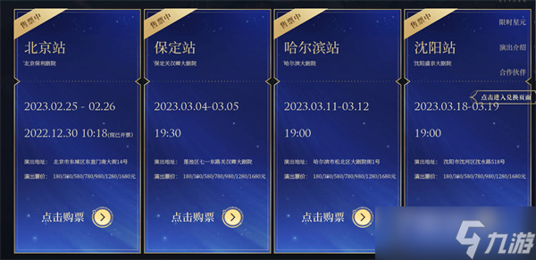 《王者榮耀》摘星辰皮膚上線介紹2023