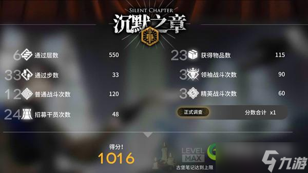 明日方舟沉默之章怎么才能开启 
