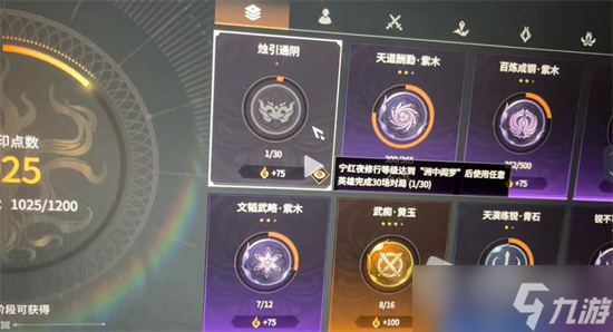 《永劫无间》烛引通阴解锁条件一览