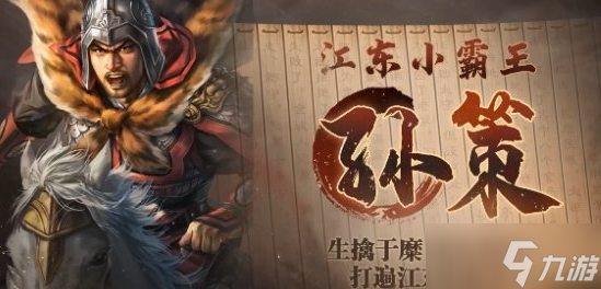 三国志战棋版武将排行