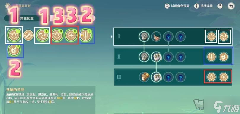原神蔷薇再开时活动攻略 原神蔷薇再开时玩法攻略