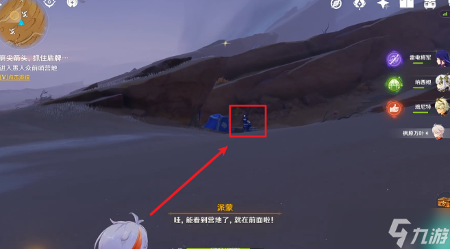 原神仇敌仿佛众水翻腾任务如何完成