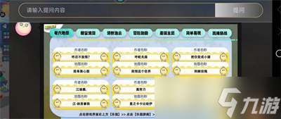蛋仔派对老六地图找法介绍