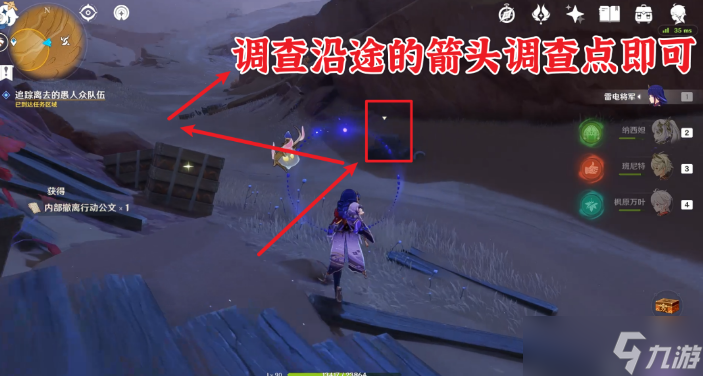 原神仇敌仿佛众水翻腾任务如何完成