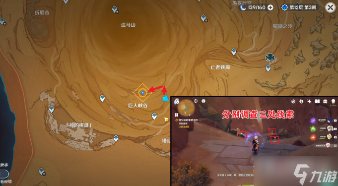 《原神》因为她的罪恶滔天任务图文攻略
