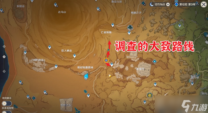 《原神》预兆如窃贼到来任务如何玩