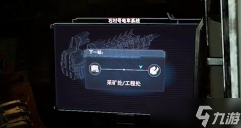 死亡空间重置版中级医疗包原理图收集攻略