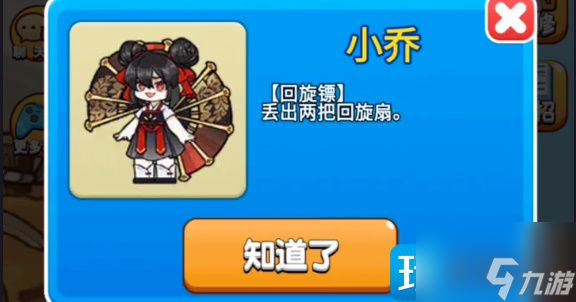 别惹农夫小乔怎么解锁 小乔隐藏皮肤获取方法