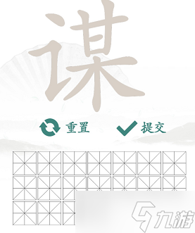 《汉字找茬王》谋找出18个常见字通关攻略