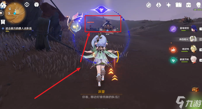 原神仇敌仿佛众水翻腾任务如何完成