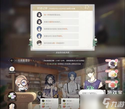 绝对演绎元宵推理会攻略