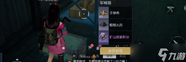 《黎明觉醒》遗落之城军械箱位置大全